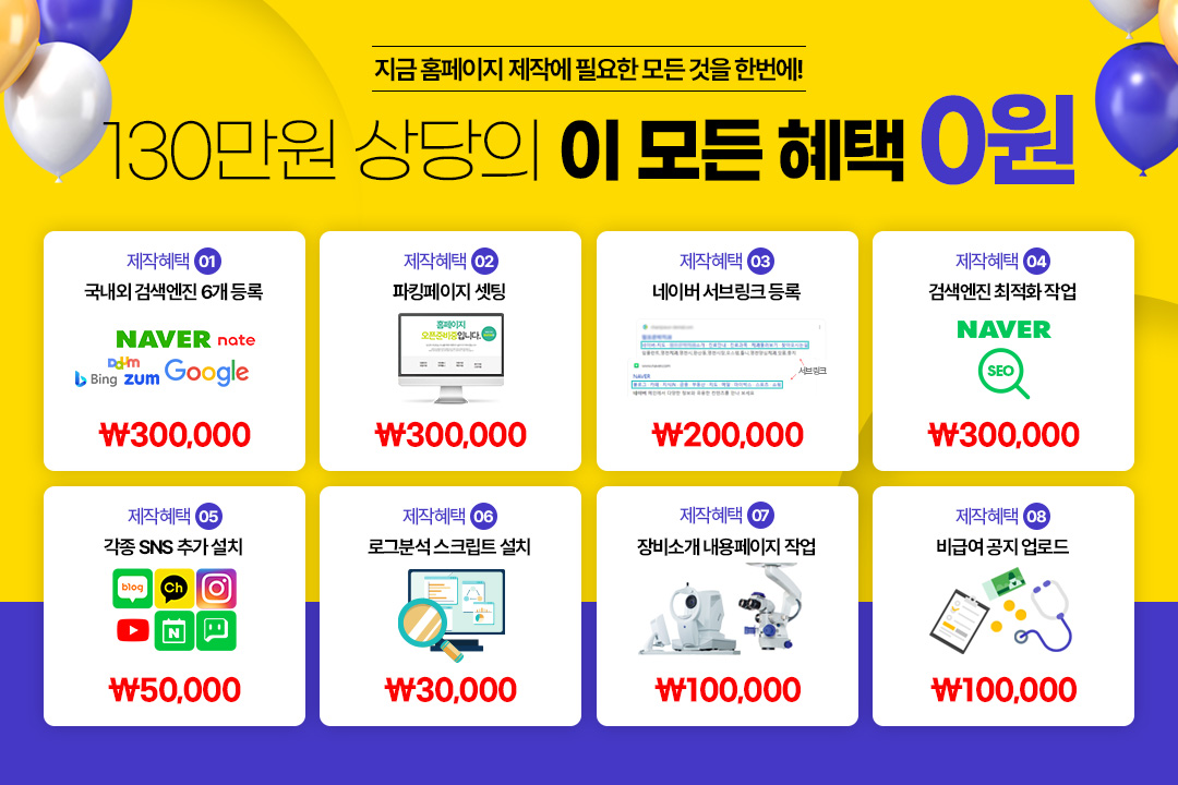 기본 혜택