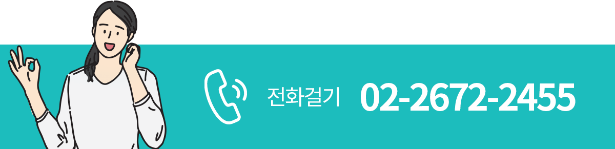 전화걸기