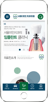 [서울미인치과] 홈페이지 접속하기