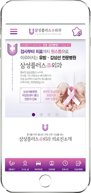 [삼성플러스유외과] 홈페이지 접속하기
