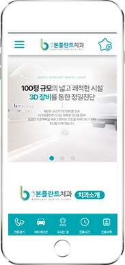 [대구본플란트치과] 홈페이지 접속하기