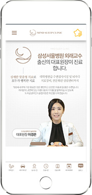[도곡삼성마인드슬립의원] 홈페이지 접속하기