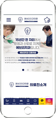 [에브리치과] 홈페이지 접속하기