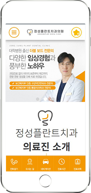 [정성플란트치과] 홈페이지 접속하기