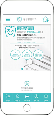 [정성담은치과] 홈페이지 접속하기
