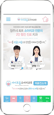 [아이보듬소아치과] 홈페이지 접속하기