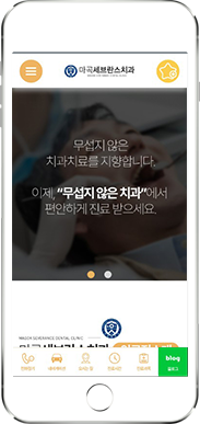 [마곡세브란스치과] 홈페이지 접속하기