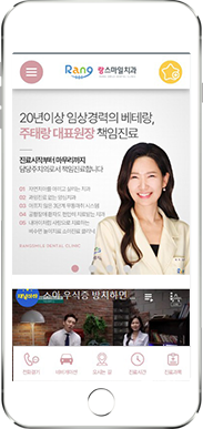 [랑스마일치과] 홈페이지 접속하기