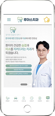 [루아스치과] 홈페이지 접속하기