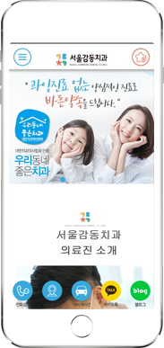 [서울감동치과 광명사거리점] 홈페이지 접속하기