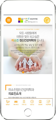 [미소진정신과의원] 홈페이지 접속하기