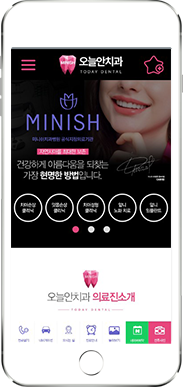 [오늘안치과] 홈페이지 접속하기