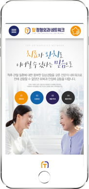 [탑정형외과네트워크] 홈페이지 접속하기