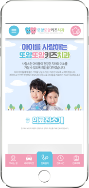 [또앙또앙키즈치과] 홈페이지 접속하기