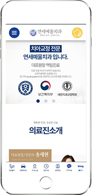 [연세예울치과] 홈페이지 접속하기