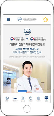 [여인호바른이치과교정과] 홈페이지 접속하기
