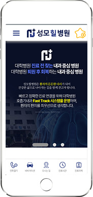 [성모힐병원] 홈페이지 접속하기