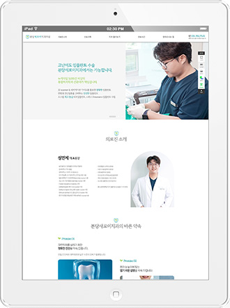 [분당새로이치과] 홈페이지 접속하기