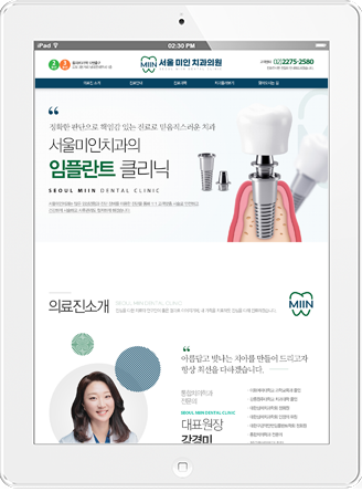 [서울미인치과] 홈페이지 접속하기