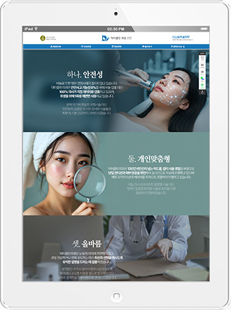 [닥터클린의원] 홈페이지 접속하기