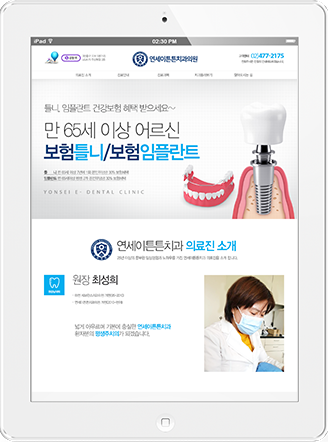 [연세이튼튼치과] 홈페이지 접속하기