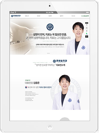 [연세숲치과] 홈페이지 접속하기