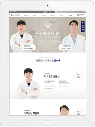 [검단중앙치과] 홈페이지 접속하기