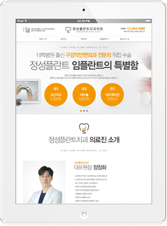 [정성플란트치과] 홈페이지 접속하기