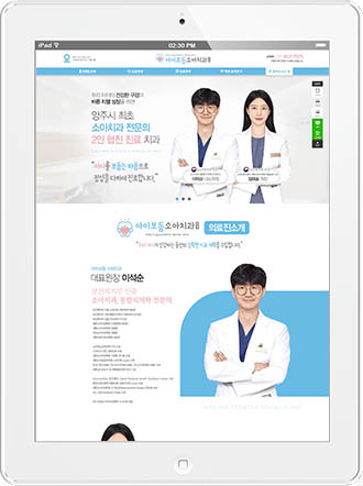 [아이보듬소아치과] 홈페이지 접속하기