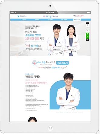 [아이보듬소아치과] 홈페이지 접속하기