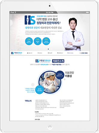 [이홍섭정형외과] 홈페이지 접속하기