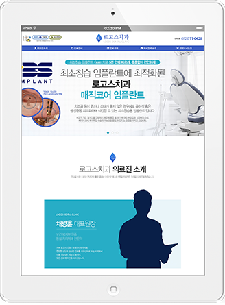 [로고스치과] 홈페이지 접속하기