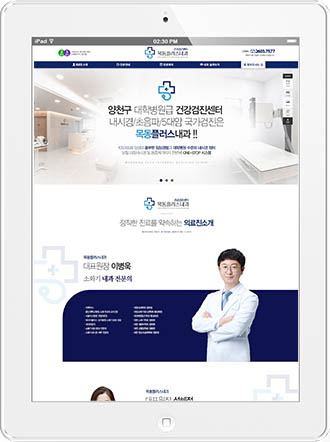 [목동플러스내과] 홈페이지 접속하기
