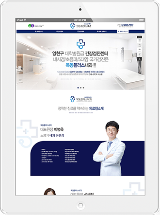 [목동플러스내과] 홈페이지 접속하기