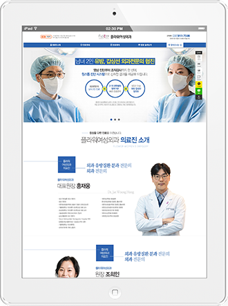 [플라워여성외과] 홈페이지 접속하기