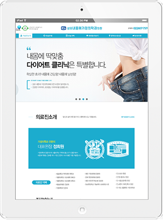 [성모내몸에가정의학과] 홈페이지 접속하기