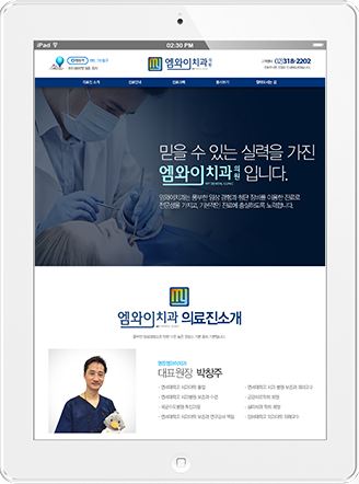 [명동 엠와이치과] 홈페이지 접속하기