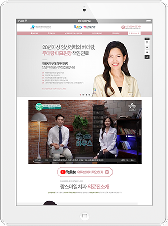 [랑스마일치과] 홈페이지 접속하기