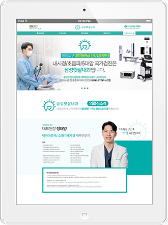 [삼성햇살내과] 홈페이지 접속하기