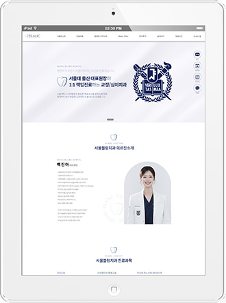 [서울블랑치과] 홈페이지 접속하기