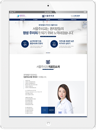 [서울주치과] 홈페이지 접속하기