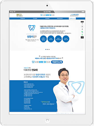[서울쌍둥이치과] 홈페이지 접속하기