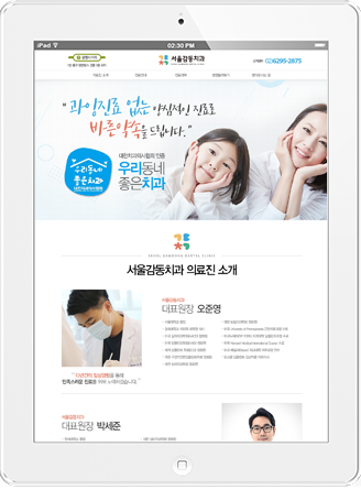 [서울감동치과 광명사거리점] 홈페이지 접속하기