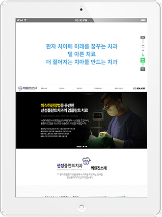[신성플란트치과의원] 홈페이지 접속하기