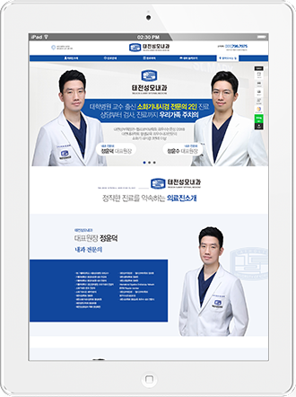 [태전성모내과] 홈페이지 접속하기
