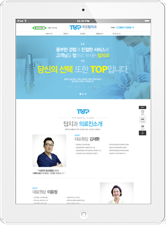 [목동탑치과] 홈페이지 접속하기