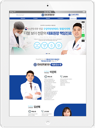 [연세센트럴치과] 홈페이지 접속하기