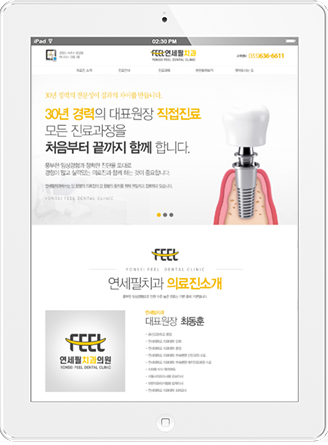 [연세필치과] 홈페이지 접속하기