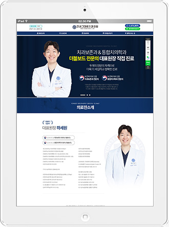 [연세그대로치과] 홈페이지 접속하기