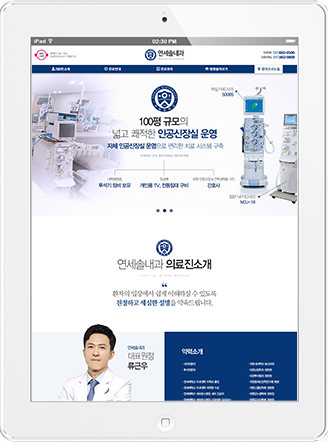 [연세솔내과] 홈페이지 접속하기